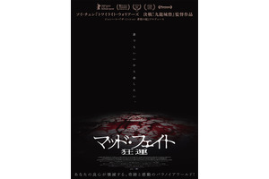 『トワイライト・ウォリアーズ』監督による香港ノワール『マッド・フェイト 狂運』2026年1月公開へ 画像