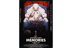 大友克洋原作＆製作総指揮＆総監督『MEMORIES』が4Kリマスター化12月24日発売　リバイバル上映も 画像