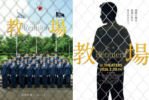 木村拓哉主演映画『教場』2部作で公開　綱啓永＆佐藤勝利＆猪狩蒼弥らが生徒役に 画像