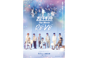 超特急 The Movie RE:VE