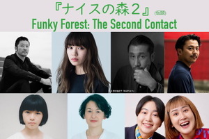 浅野忠信＆二階堂ふみらが出演、岩手県・盛岡市で撮影『ナイスの森2 Funky Forest: The Second Contact』 画像