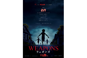 “ネタバレ厳禁”全米3度No.1のメガヒットホラー『WEAPONS／ウェポンズ』11月28日公開、予告編が解禁 画像