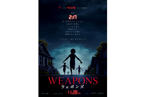 WEAPONS/ウェポンズ