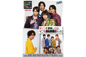 新メンを募集したら、そこも異次元空間だった