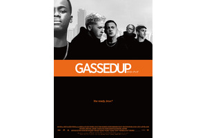 ガスト・アップ