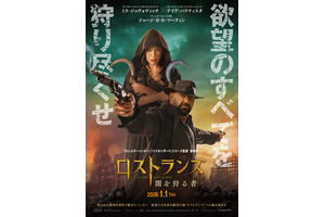 ミラ・ジョヴォヴィッチ×ポール・W・S・アンダーソン監督最新作『ロストランズ　闇を狩る者』1月1日公開決定 画像