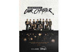 「SEVENTEEN」の10年の歩み追う「SEVENTEEN：OUR CHAPTER」11月7日配信開始 画像