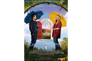 「満足のいく仕事ができた」“ハリウッド初進出”久石譲の音楽が誘う『ビューティフル・ジャーニー ふたりの時空旅行』日本版予告 画像