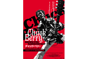 チャック・ベリー　ブラウン・アイド・ハンサム・マン