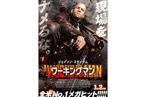 ワーキングマン