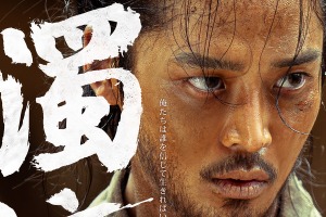 沈黙の中で燃えるロウン、『濁流』が映し出したその俳優魂 画像