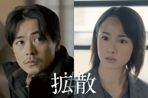 成田凌×沢尻エリカ『#拡散』2月公開「かなりチャレンジングな企画」 画像