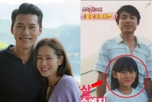 ソン・イェジンの少女時代に再照明「父はヒョンビンそっくりじゃないか!‼」 画像