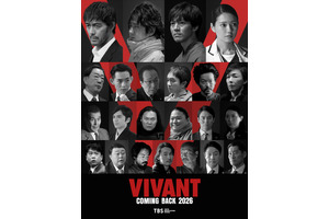 阿部寛＆二階堂ふみ＆二宮和也＆松坂桃李ら2026年放送「VIVANT」出演、本編映像初公開 画像