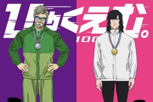 『ひゃくえむ。』興収5億円突破！財津＆海棠の描き下ろしイラスト公開 入プレ第6弾も決定 画像