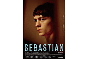 小説家とセックスワークの狭間で揺れる…新星ルーアリ・モルカ主演『セバスチャン』1月公開　日本版予告編到着 画像