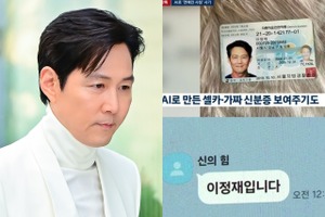 人気俳優が私に突然DMを…？AIによる“ロマンス詐欺”に50代女性が5億ウォン被害 画像