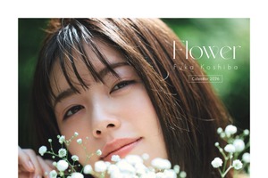 「べらぼう」「私の夫と結婚して」の小芝風花カレンダー2026「Flower」表紙＆FC特典ビジュアル公開 画像