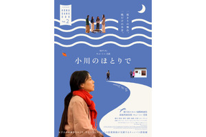 小川のほとりで