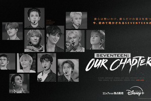 「言い合いもカットせずに」13人の絆を映し出す「SEVENTEEN：OUR CHAPTER」本予告 画像