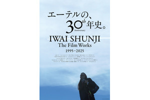 岩井俊二、映画監督30周年特集上映が決定 『リリイ・シュシュのすべて』ワンカット使用のビジュアル解禁 画像