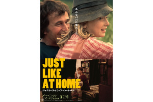 ジャスト・ライク・アット・ホーム