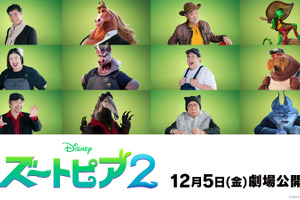 高嶋政宏、監督に「ちょっと、馬感を減らしてください」と言われた収録エピソードも　柄本明＆高木渉ら『ズートピア２』日本版声優発表 画像