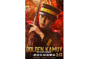 稲葉友が宇佐美時重役！第七師団随一の“ヤバイ”男演じる『ゴールデンカムイ 網走監獄襲撃編』 画像