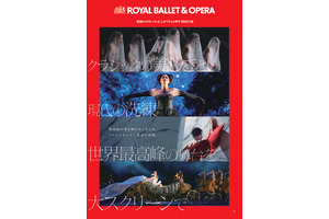 英国ロイヤル・バレエ＆オペラ in シネマ 2025/26 ロイヤル・バレエ「シンデレラ」