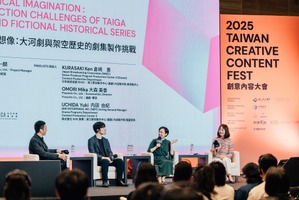 大河や朝ドラのキャラクターはどう作り上げられる？　台湾文化コンテンツ産業の大型展覧会に制作陣が登壇 画像