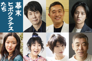 佐々木蔵之介が幕末に奮闘する医者演じる　大森一樹監督の生前最後の企画『幕末ヒポクラテスたち』公開へ 画像