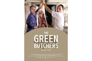 フレッシュ・デリ