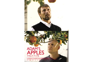 アダムズ・アップル