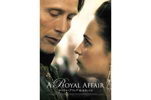 ロイヤル・アフェア　愛と欲望の王宮