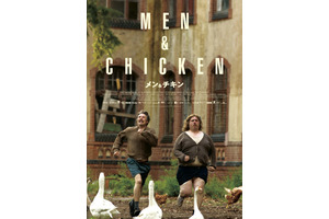 メン＆チキン