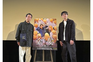 『国宝』『爆弾』…次は『金髪』が大ヒット!? 前野朋哉＆坂下雄一郎監督登壇トークイベント開催 画像
