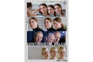 センチメンタル・バリュー