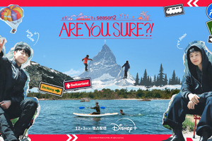 2度目だからもっとワクワク！BTSジミン＆ジョングクの仲良し旅「Are You Sure?!」S2ビジュアル公開 画像