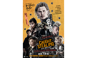 コート・スティーリング