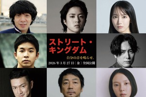 峯田和伸＆若葉竜也がW主演『ストリート・キングダム 自分の音を鳴らせ。』3月公開 監督は田口トモロヲ、脚本は宮藤官九郎 画像