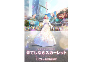 波岡一喜＆内山昂輝＆上田麗奈らの出演が明らかに『果てしなきスカーレット』ファイナルビジュアルも公開 画像