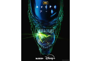 物語の舞台は地球…シリーズ初のドラマ「エイリアン：アース」シーズン2制作決定 画像