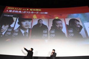 山田裕貴、スズキタゴサクが出たら「当たりですよね？」『爆弾』大ヒット記念入場者特典を発表 画像