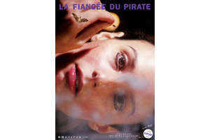 海賊のフィアンセ