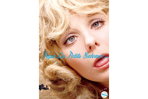 パパ・プティ・バトー