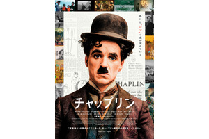 チャップリン