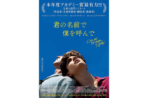 1月閉館の新宿シネマカリテにて珠玉の13作品上映「カリテ メモリアルセレクション」開催 12月26日より 画像