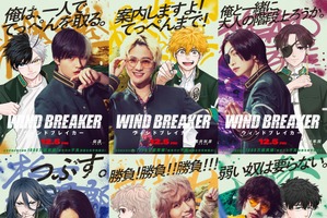 『WIND BREAKER／ウィンドブレイカー』原作とのコラボビジュアル公開　“没入型”装飾展の開催も 画像