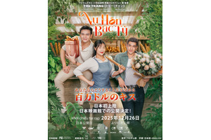 あなたならどうする？ 人生を決める百万ドルのキス