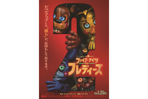 ファイブ・ナイツ・アット・フレディーズ２